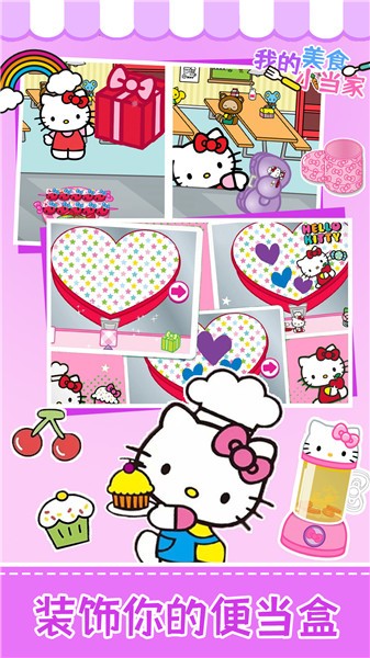 美食小当家官方版