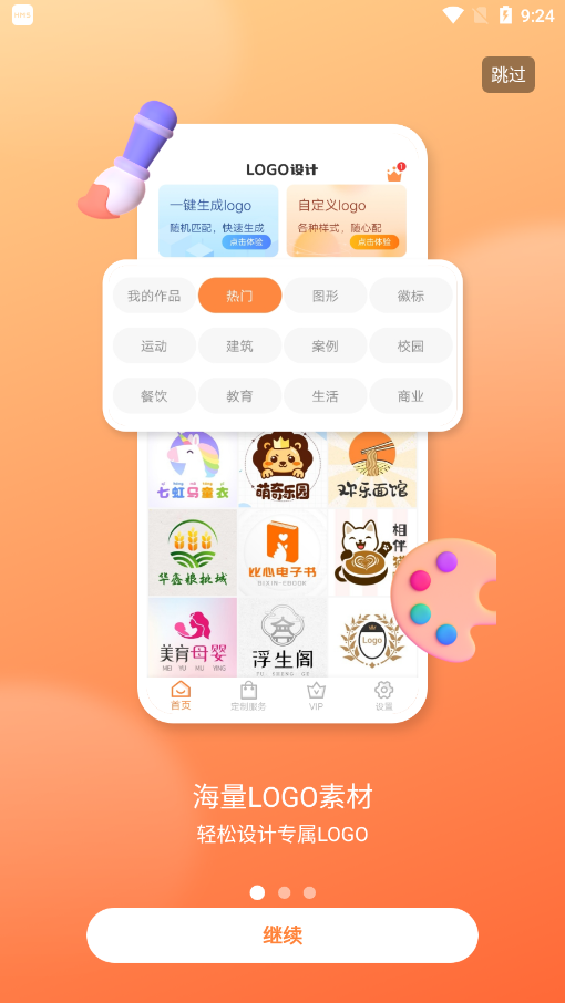 设计软件