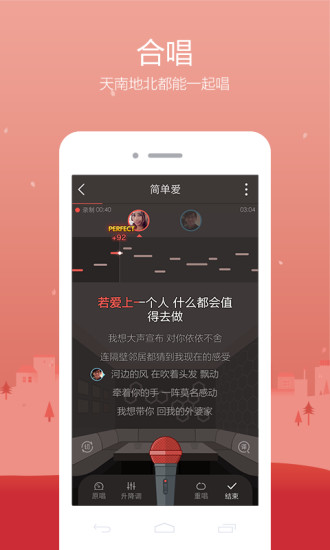 全民k歌平板版本foripad