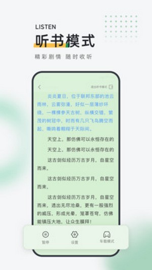 包包小说手机apk安装包手机版