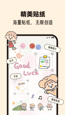 心情手帐本