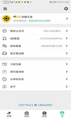 影分身