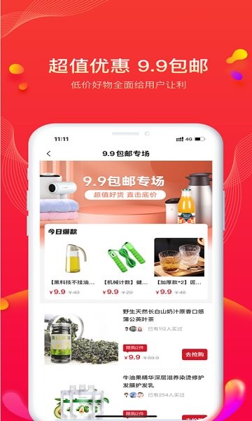 淘心购