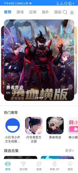 apk安装器