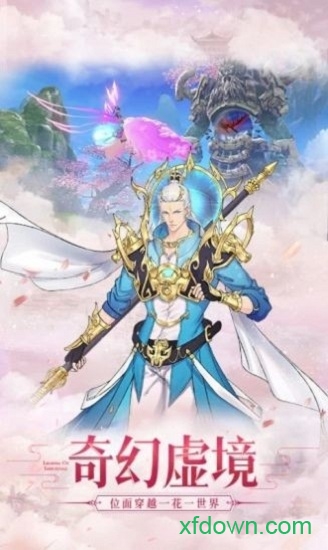 遇见尊上之梨花落