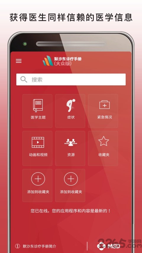 app大作战