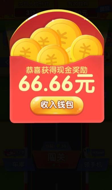 我漂移贼赚