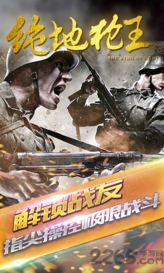 绝地枪王