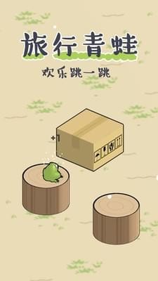 欢乐跳一跳