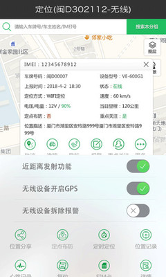 车车互联