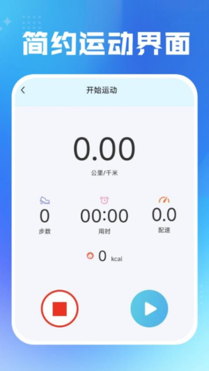 每日运动健康