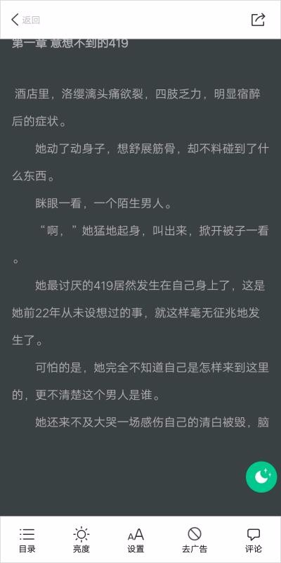 24k小说免费版