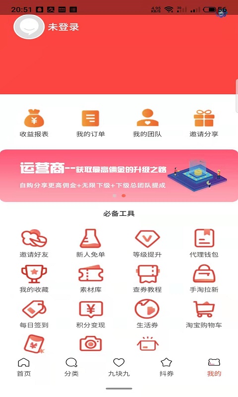 全民惠购