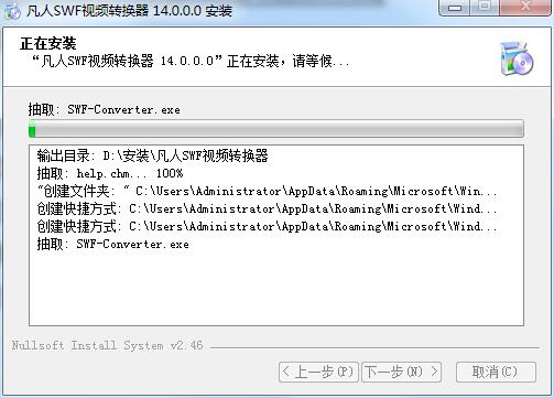 视频转换器