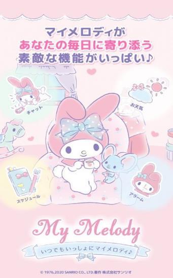 我的美乐蒂 手机版