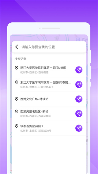GPS多功能助手