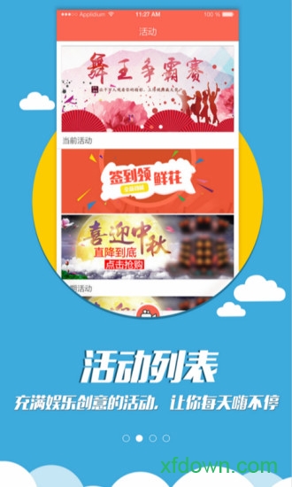 全民广场舞