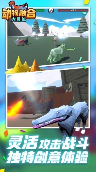 动物融合战场模拟器 动物融合战场模拟器