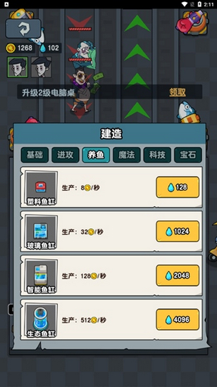 2345手机助手