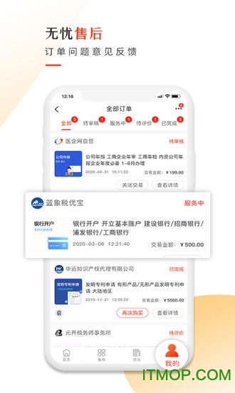 医企网