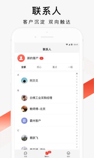 百度爱采购卖家