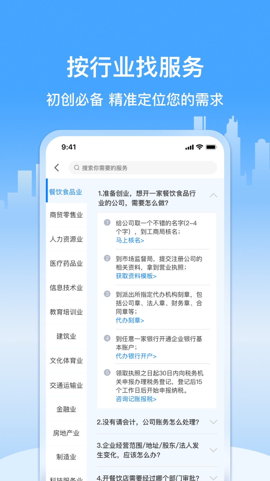 企多多