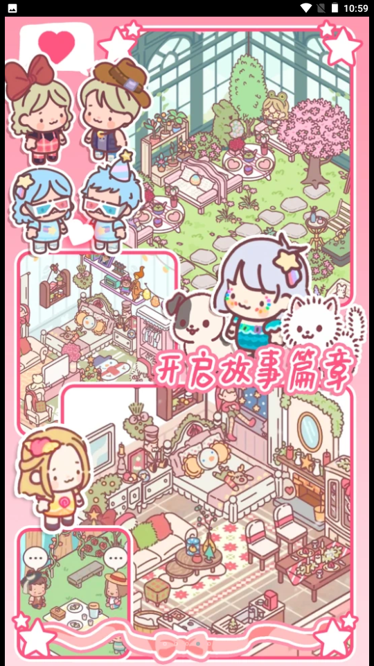 女友的小闺房