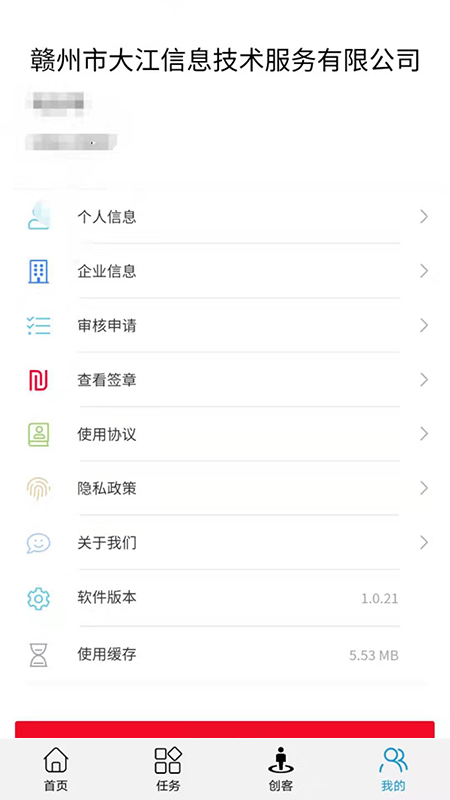 大江互联