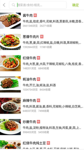 菜谱食谱果豆瓣酱