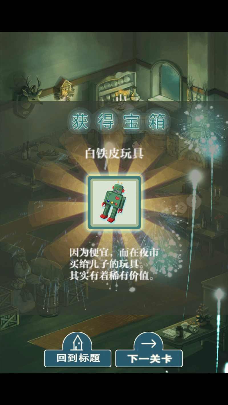 触摸盗贼故事汉化修改版