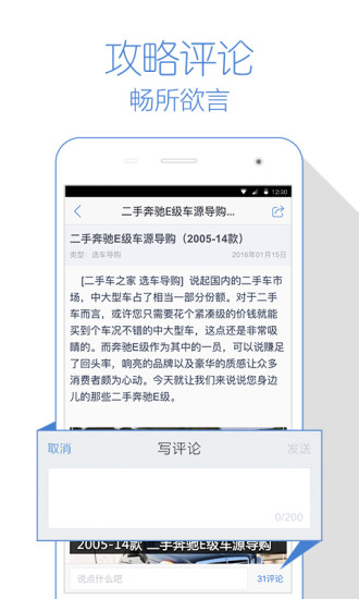 二手车之家苹果app最新版