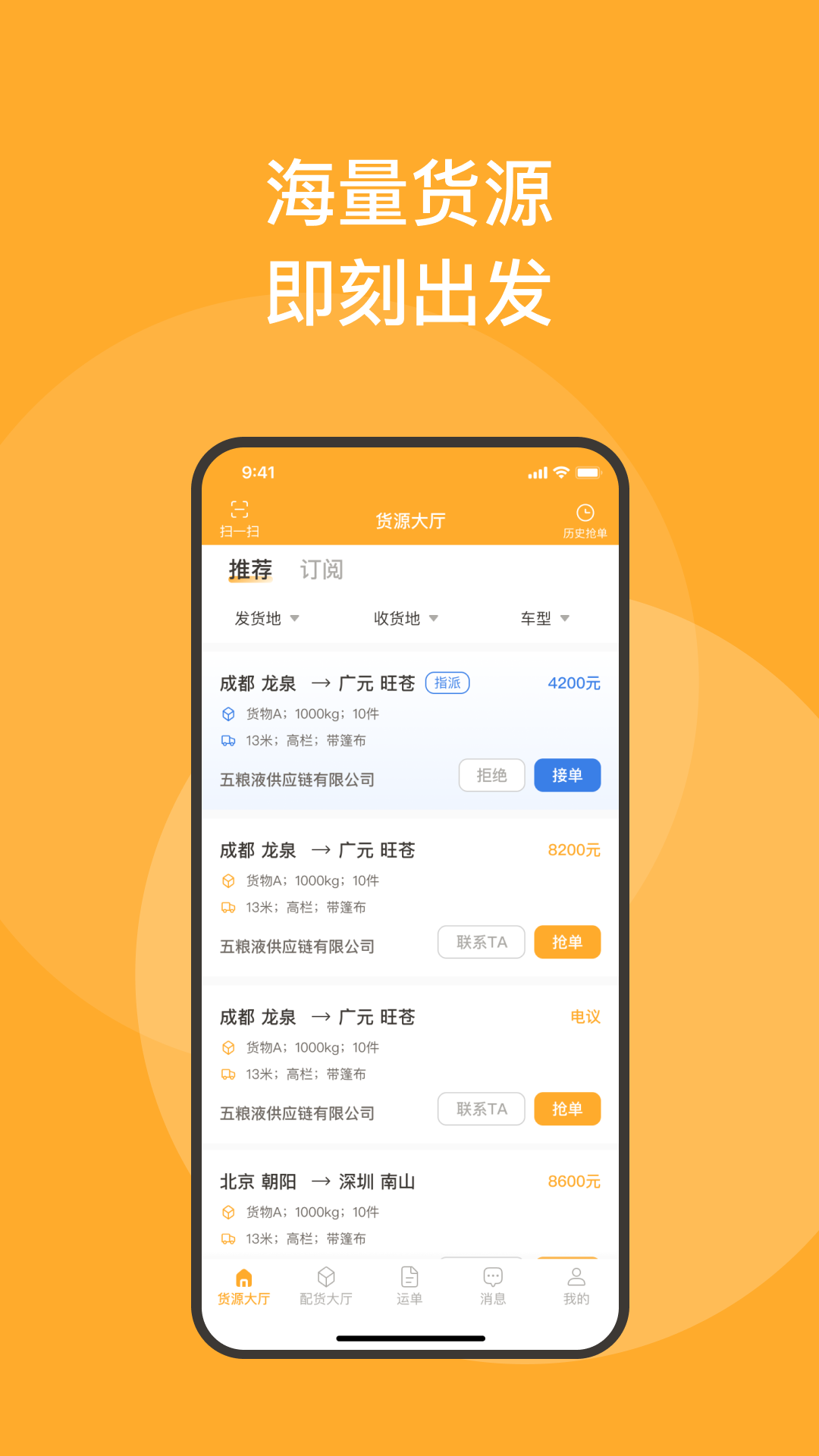新赤湾司机端app