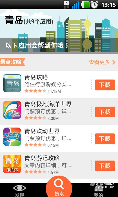 去哪儿兜行