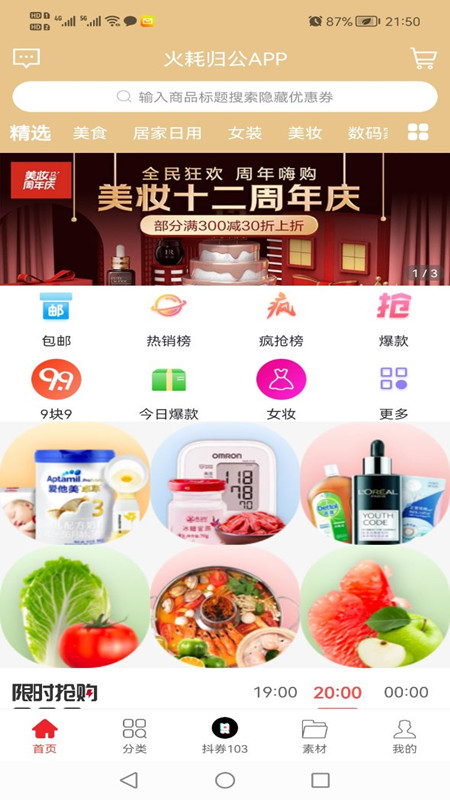 火耗归公