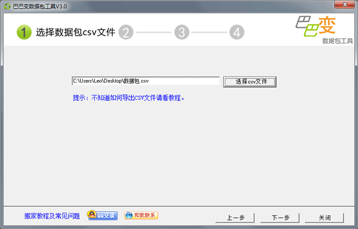 巴巴变相册
