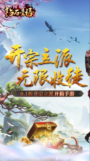 钻石星语
