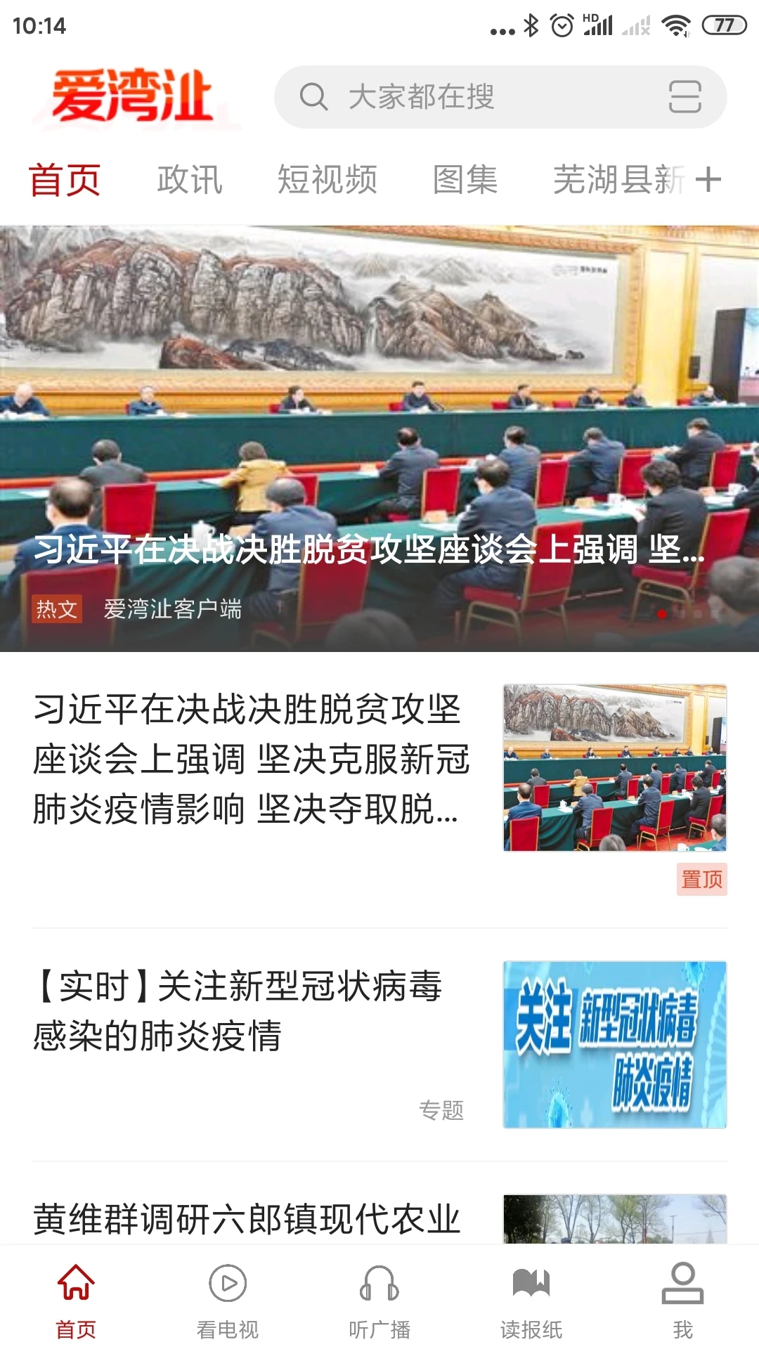 爱湾沚