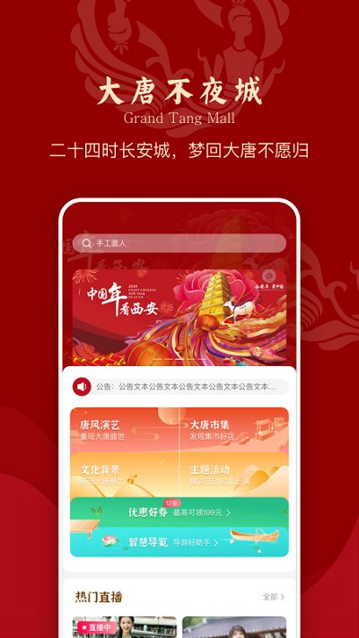 大唐不夜城文化商业步行街