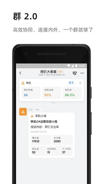 钉钉去广告极度简修改版 v6.3.21