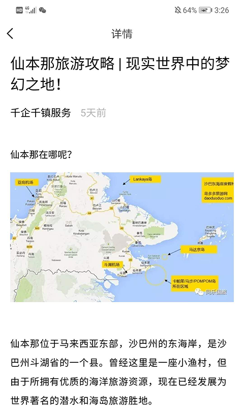 优镇