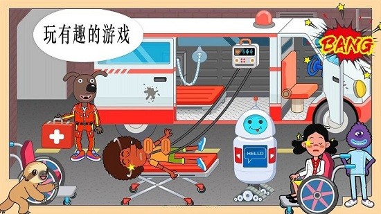 米加世界小镇日常