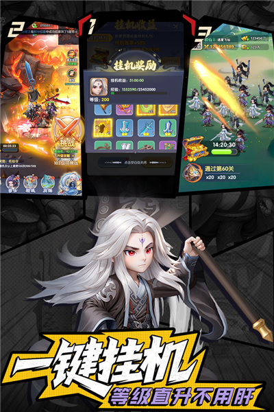 仙逆H5