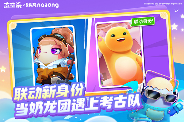 太空杀官方版正版