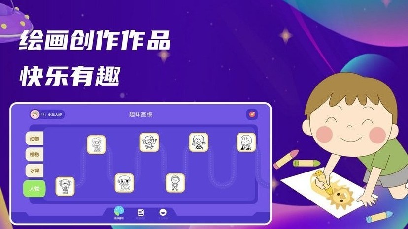 万能绘画世界
