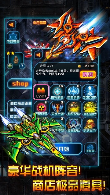 3D雷霆风暴