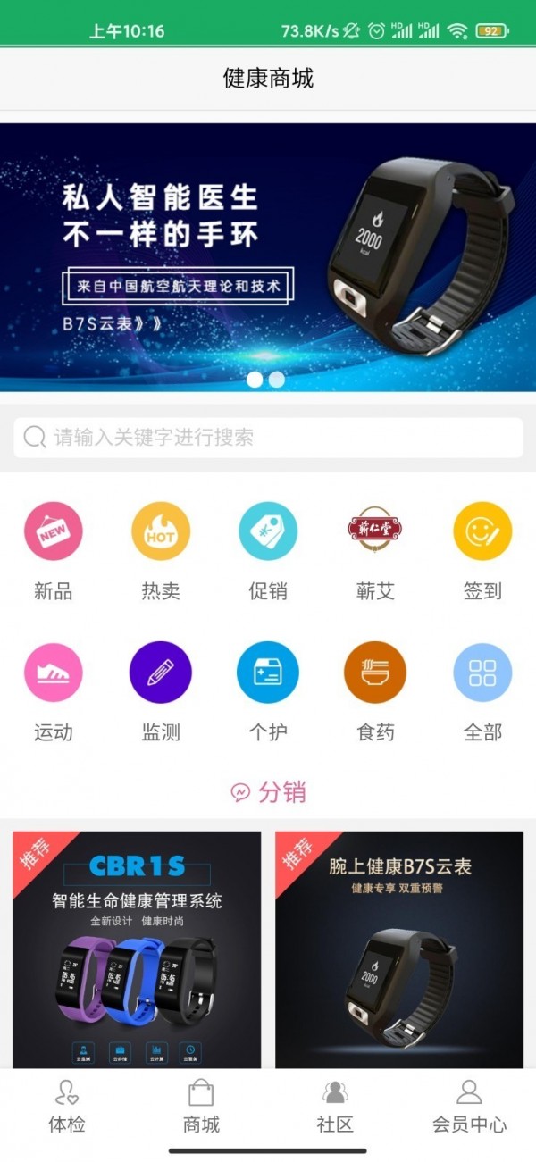 8度体检 8度体检