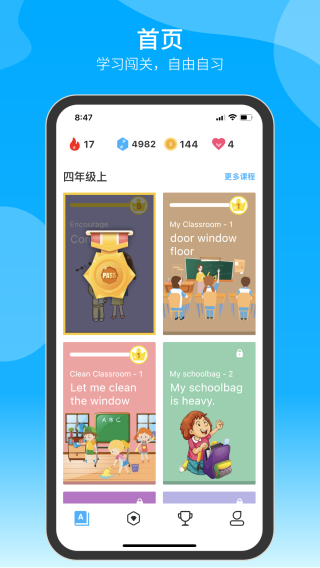 自习鸭 安卓版v3.8.7