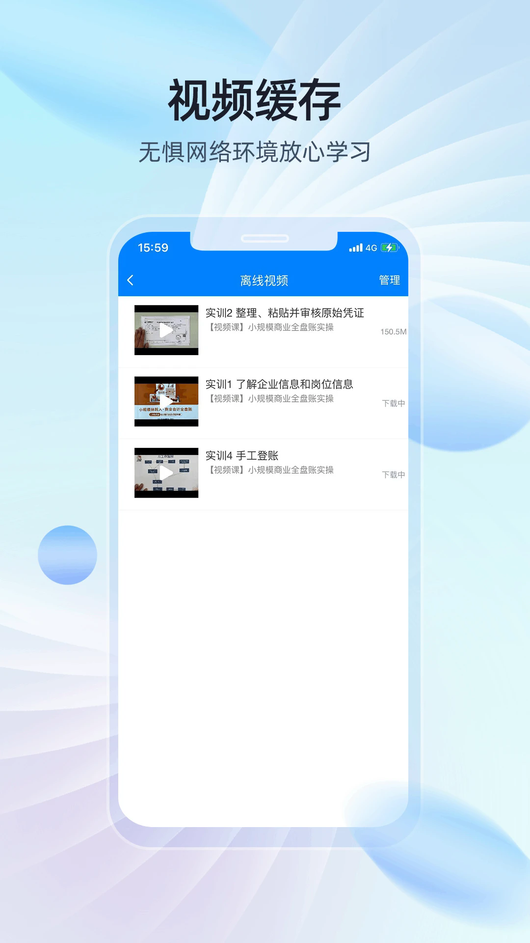 易学知