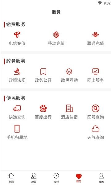 瓮安发布
