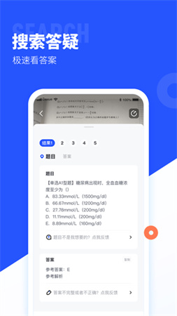 大学搜题